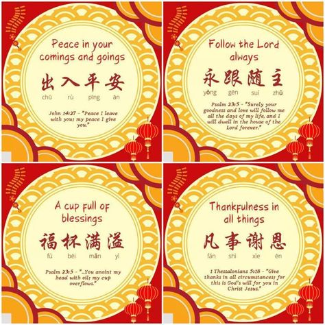 Christian Chinese New Year Blessings, New Year Bible Verse, Christian Wishes, Chinese New Year Pictures, Cny Greetings, Chinese New Year Eve, Psalm 23 5, Verse Cards, Chinese Mandarin