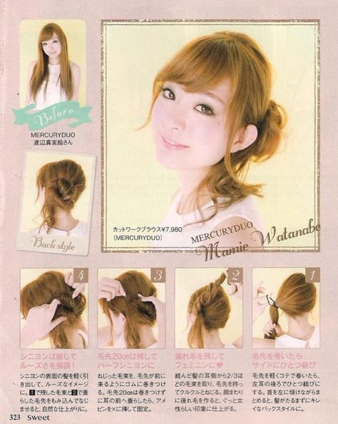 This is very pretty! It's kind of a messy and loose side bun look. Mori Kei Hair, Mori Kei Hairstyle, Mori Kei Makeup Style, Mori Witch, Hairstyle Bangs, Mori Mori, Male Hairstyle, Short Hairstyles For Older Women, Japanese Hairstyles