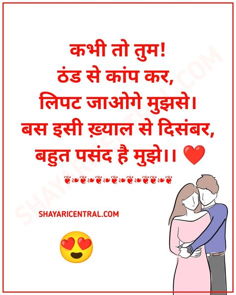 Winter Shayari In Hindi Winter Shayari, Romantic Shayari In Hindi, Love Shayari Romantic, Love Shayari In Hindi, Love Questions, Hindi Shayari Love, Beautiful Mosques, Winter Love, Shayari In Hindi