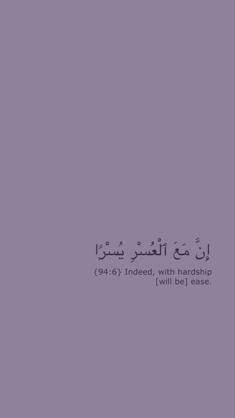 Motivational Verses, Islamic Quotes In English, Salah Prayer, Coran Quotes, Purple Quotes, Alhumdulillah Quotes, Islam Quotes About Life, Islamic Wallpaper Iphone, Short Islamic Quotes