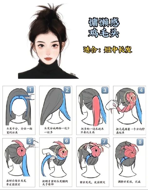 Cool Hair Designs, Hair Style Korea, Hairstyles For Layered Hair, Kawaii Hairstyles, Hair Tutorials Easy, Peinados Fáciles Para Cabello Corto, Short Hair Tutorial, Hair Tutorials For Medium Hair, Hair Stylies