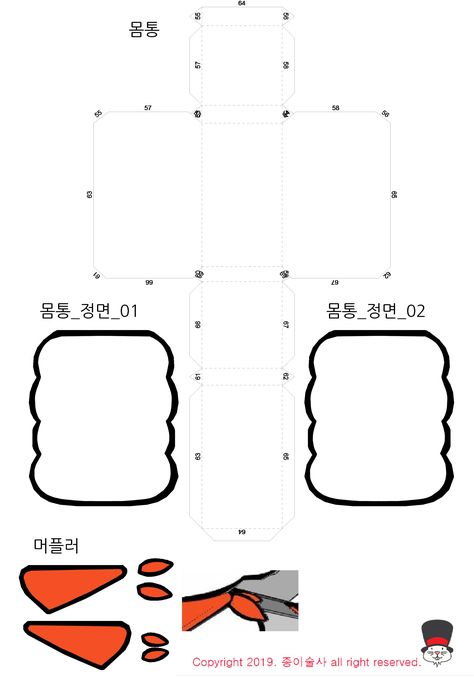 Bt21 Paper, Rj Bt21, Disney Paper Dolls, Anime Paper, Paper Things, Paper Doll Template, Paper Toy, Bts Chibi, Paper Toys