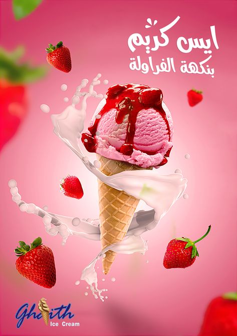 Icecream Strawberries Ice Cream Flyer Design, Ice Cream Wallpaper, Ice Cream Photography, Ice Cream Menu, Ice Cream Gift, Ice Cream Poster, Ice Cream Design, Banner Ads Design, Food Graphic Design