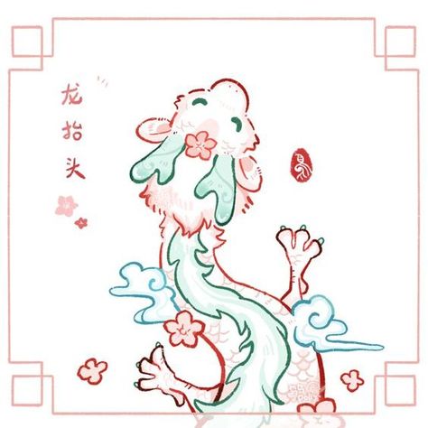 Easy Dragon Drawings, Cute Dragon Drawing, Pop Illustration, Cute Kawaii Animals, Dragon Illustration, Cute Animal Drawings Kawaii, Bullet Journal Design Ideas, Cute Doodles Drawings, Cute Kawaii Drawings