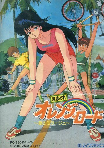 Kimagure Orange Road, Retro Gaming Art, In And Out Movie, Anime Poster, Old Anime, 90s Anime, Sports Anime, Girls Illustration, Film Aesthetic