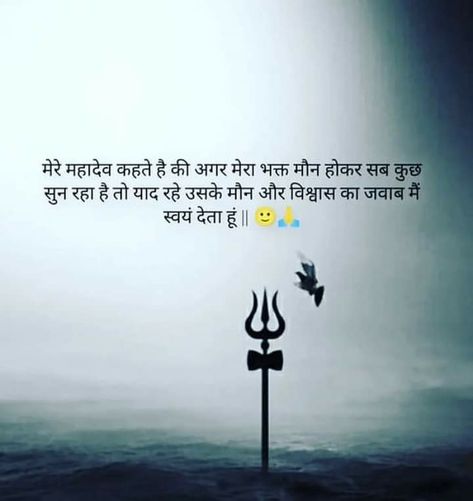 Mahadev Thoughts In Hindi, Maha Kal, Mahadev Ji, Krishna Quotes In Hindi, Shiv Parvati, Father And Daughter Love, Shiva Shankara, Shiva Shankar, Mahadev Quotes