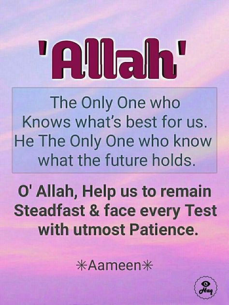 Morning Dua In English, Duas Islamic, Ramzan Dua, Dua In English, Islamic Notes, Islamic Quotes In English, Morning Dua, Islamic Duas, Quran In English