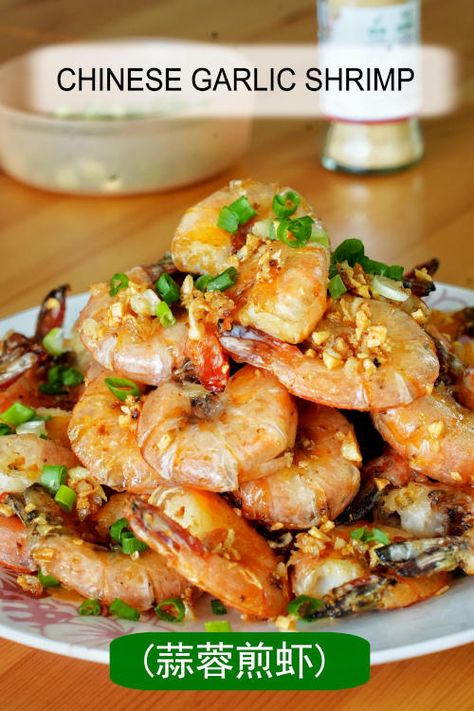 Chinese Shrimp Recipes, Chinese Dessert Recipe, Asian Stir Fry Recipe, Chinese Garlic, Fried Garlic, Authentic Chinese Recipes, Asian Vegetables, Prawn Recipes, Asian Inspired Dishes