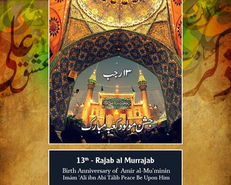 13th Rajab Greetings. 13th Rajab, Peace Be Upon Him, Imam Ali, Iraq, Eiffel Tower Inside, Eiffel Tower, Movie Posters, Quick Saves, Film Posters