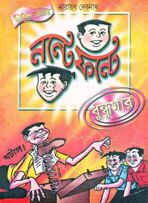 Indian Comics Fandom: Popular Bengali Comics Series Bengali Poster, Lone Traveller, Bangla Comics, Instagram Likes And Followers, Indian Comics, Phantom Comics, Diamond Comics, Online Comic Books, Read Books Online Free