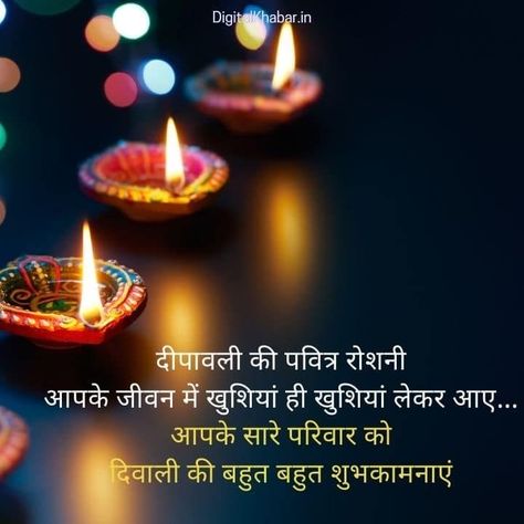 Happy Diwali Mahadev Status, Shubh Deepawali Wishes In Hindi, Diwali Hindi Quotes, Happy Diwali Images In Hindi, Happy Diwali Hindi Wishes, Diwali Wishes In Hindi Best, Happy Diwali Wishes For Friends, Diwali Wishes Messages In Hindi, Dipawali Wishes In Hindi