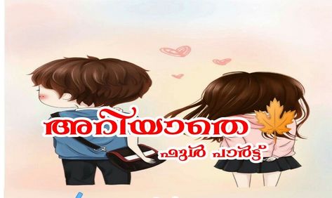 vayanashalastories - Hey You Can Download Best Malayalam PDF Stories And Read Online Stories. Love Story Malayalam, Onam Outfits, Online Stories, Romantic Novels To Read, Romantic Love Stories, After Marriage, Novels To Read, Romantic Novels, Reading Online