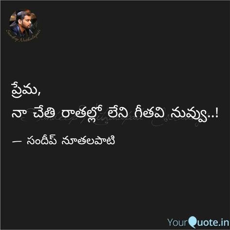 #Love #Telugu #sandeepnuthalapati #Love #you are not in my #fate Love Telugu, Telugu Love Quotes, Insta Gifs, Short Love Quotes For Him, Love Quotes In Telugu, Exams Funny, Long Distance Love Quotes, Love Captions, Distance Love Quotes