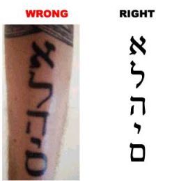 Here is the Hebrew word for “God”.  This tattoo is incorrect because the bottom letter on the tattoo is a samech (a Hebrew “s”) while it is supposed to be a mem (a Hebrew “m”). Jewish Tattoo, Words Tattoo, Hebrew Tattoo, Knuckle Tattoos, Religious Tattoos, Hebrew Words, Lip Tattoos, Tattoo Videos, Free Tattoo