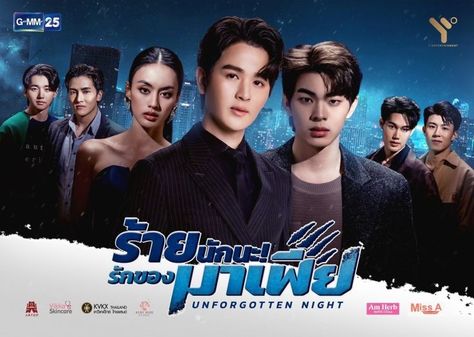 Unforgotten Night The Series, Ton Saran, Unforgotten Night, Thai Actors, Singers, Actors & Actresses, Movie Tv, Kdrama, Thailand