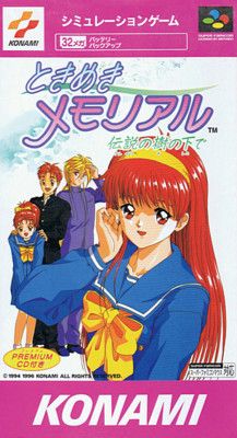 Tokimeki Memorial Tokimeki Memorial, Fun Video Games, Advanced Dungeons And Dragons, Retro Gaming Art, Character Design Girl, Game Cartridge, Game Info, Simulation Games, Retro Video Games