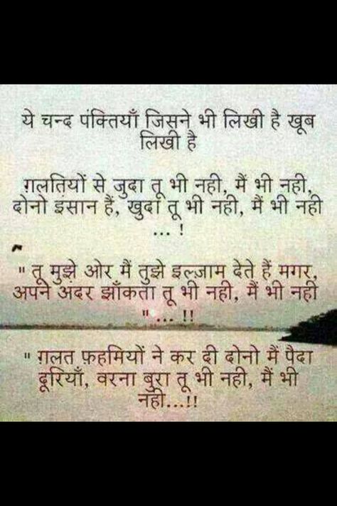 Life Samarpan Quotes In Hindi, Hindi Poems, Crazy Quotes, General Knowledge Facts, Punjabi Quotes, Quotes In Hindi, Lovely Quote, Good Thoughts Quotes, People Quotes