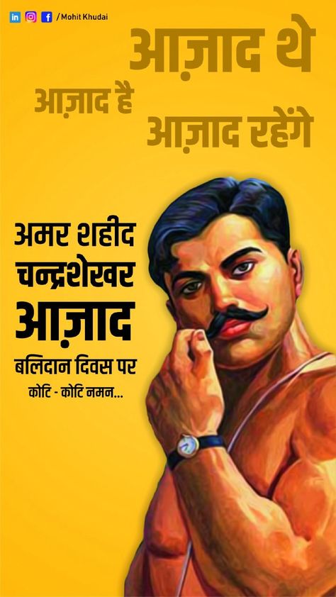 Chandrasgekhar azad Chandrasekhar Azad Photo, Krishna Hd, Lord Krishna Hd Wallpaper, Bookshelf Design, Photo Art Gallery, Good Life Quotes, Lord Krishna, Hd Wallpaper, Krishna