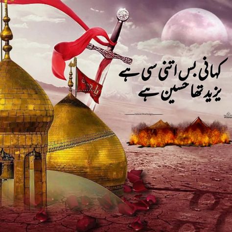 #hussainzindabad #muharram #hussainhan #muharramquotes #muharramwords Muhram Post, Haram Quotes, Muharram Quotes, 10 Muharram, Al Haram, In Arabic, My Photo Gallery, Urdu Poetry, Photo Gallery