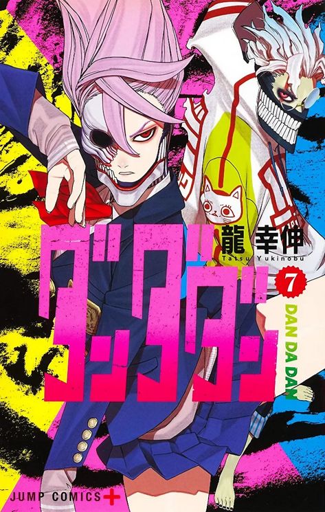 Characters With Pink Hair, Forest Theme Wedding, Comic Book Layout, Anime Poster, Manga Covers, Anime Tattoos, Anime Drawings Boy, Anime Poses, Light Novel