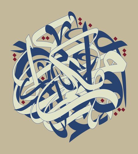 by: Majid Alyousef Calligraphy Abstract, Digital Art Composition, Urdu Calligraphy, Calligraphy Types, Art Composition, Calligraphy Artwork, Persian Calligraphy, Caligraphy Art, Arabic Calligraphy Art