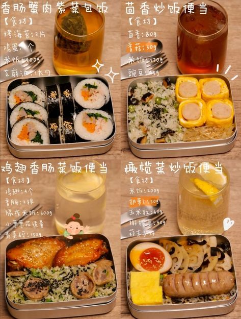 Chinese Bento Boxes, Bento Box Lunch For Adults Asian, Lunch Ideas Korean, Korean Lunch Box Ideas, Korean Bento, Korean Lunch Box, Healthy Breakfast Menu, Japanese Food Bento, Healthy Lunch Snacks