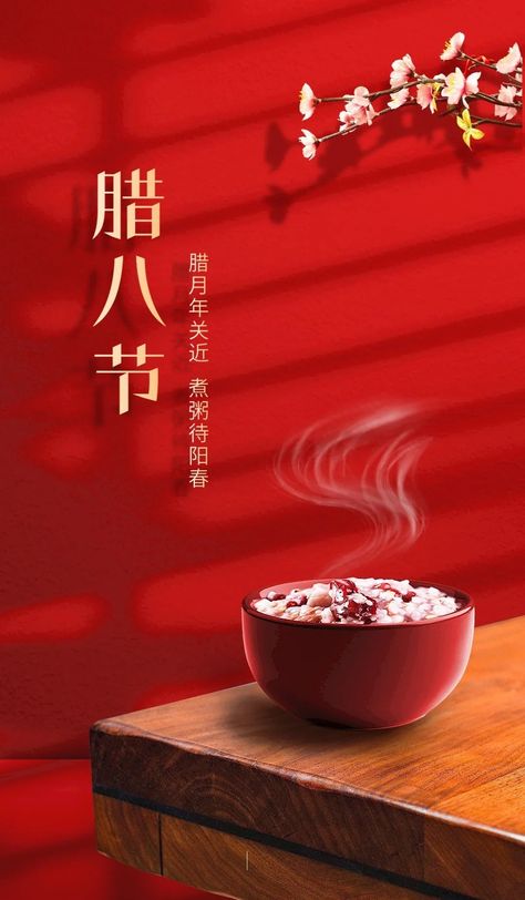 Chinese New Year Food Photography, Burger Ads, Cny 2024, Chinese New Year Food, Food Chinese, Beverage Poster, Food Photoshoot, Food Banner, Email Newsletter Design