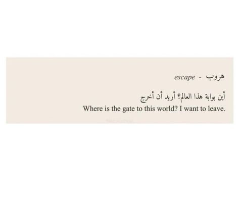 This dunya will break you repeatedly to the point where trusting His plan is the only way you can find peace Trust Breaking Quotes, Planning Quotes, Trust Quotes, Allah Quotes, Learn Islam, Find Peace, Finding Peace, Wasting Time, The Only Way