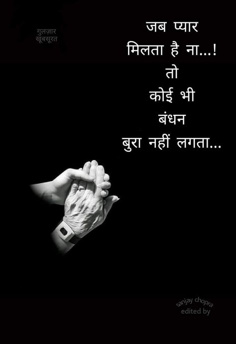 बस कुछ दिन का साथ है        या तो साथ चलो       या साथ छोड़ दो Humsafar Quotes In Hindi, Humsafar Quotes, Beautiful Couple Quotes, Shyari Quotes, Hindi Quotes Images, Love Husband Quotes, Positive Quotes For Life Motivation, Life Quotes Pictures, Motivational Quotes In Hindi