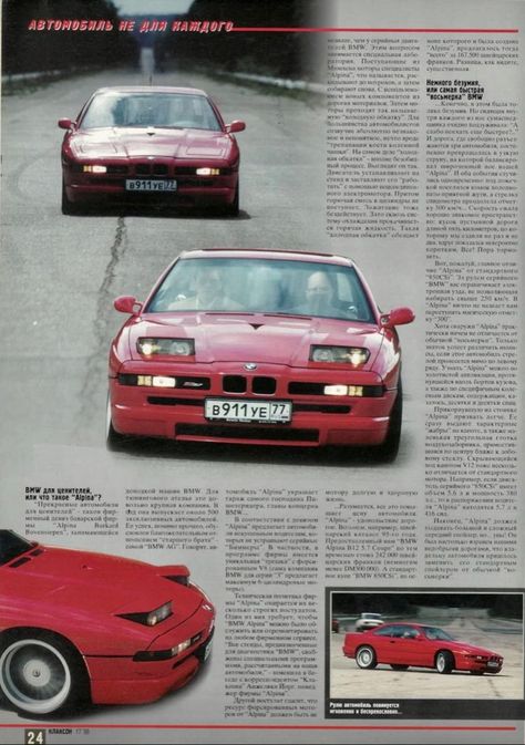 Bmw Ads, Bmw 850 Csi, Volvo 850, Crash Test, Bmw Classic, T Shirt Picture, Car Magazine, Car Posters, Car Ads