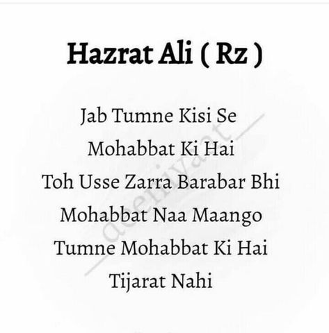 Hazrat Ali Quotes, Hazrat Ali Sayings, Fb Quote, Inspirtional Quotes, Best Quran Quotes, Imam Ali Quotes, Pray Quotes, Remember Quotes, Muslim Love Quotes