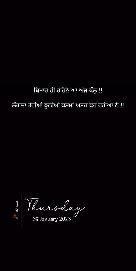 Logan Laura, Ture Words, Creative Snaps, Creative Snaps For Snapchat, Dear Diary Quotes, Ex Quotes, Punjabi Shayari, Motivational Movie Quotes, Punjabi Status