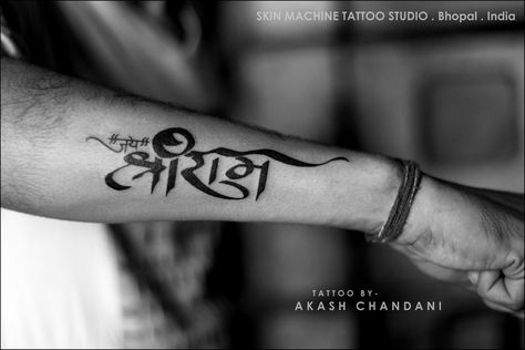 "Jai Shri Ram "   Beautiful Calligraphy tattoo by Akash Chandani    Instagram- @the_inkmann   Thanks for looking :) Email for bookings - skinmachineteam@gmail.com Your views , shares and comments would be appreciated !  #inked #art #jaishriram #shreeram #lord #calligraphy #calligraphytattoo #inkedmen #guyswithtattoos #followbackalways #tattoos #tattooedmen #hindicalligraphy Shree Ram Name Tattoo, Jai Shri Ram Tattoo, Lord Ram Tattoo For Men, Lord Ram Tattoo, Ram Name Tattoo, Body Mantra, Shri Ram Tattoo, Ram Name, Hand Band Tattoo