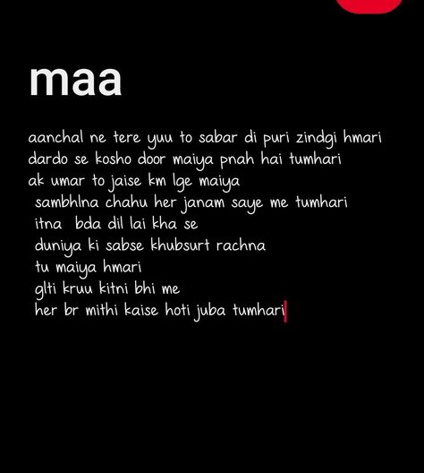 Poem On Mom In Hindi, Shayari For Mom, Poem For Mother, Maa Shayari, Mom Birthday Quotes, Mom Poems, Mothers Day Poems, Mother Poems, Dp Photos