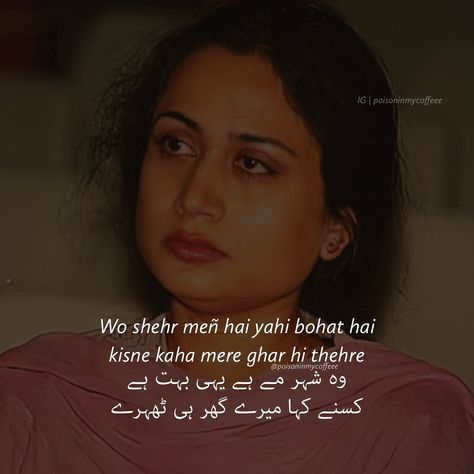 Old School Quotes, Old Poetry, Poetry Posters, Parveen Shakir, Data Science Learning, Romantic Quotes For Her, Anime Websites, Poetry Photos, Soul Love Quotes