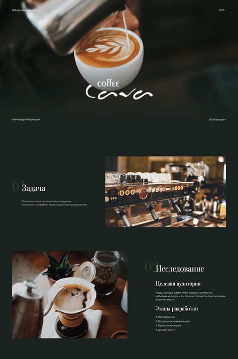 Cafe Web Design, Cafe Banner Design, Coffee Web Design, Elegant Coffee Shop, Coffee Website Design, Coffee Shop Menu Design, Cafe Website Design, Web Cafe, Coffee Banner