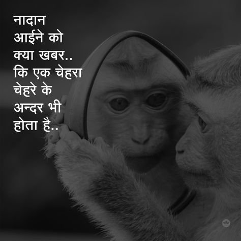 शायरी #shayari #hindi poetry #शायरी  #hindi Beauty Shayari Hindi, Thoughts Love Quotes, Whatsapp Status Hindi, Attitude Whatsapp Status, Hindi Motivational Quotes, Best Attitude, Trick Quote, Hindi Thoughts, Humanity Quotes