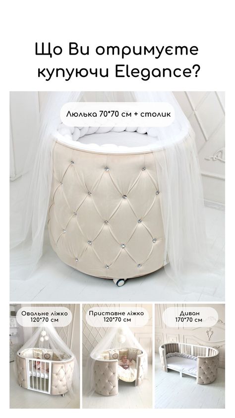 Beige velour baby crib luxury nursery Crib Conversion Kit, Nursery Room Furniture, Made In Ukraine, Nursery Organization, Modern Nursery, Baby Crib, Nursery Design, Baby Cribs, Baby Bed