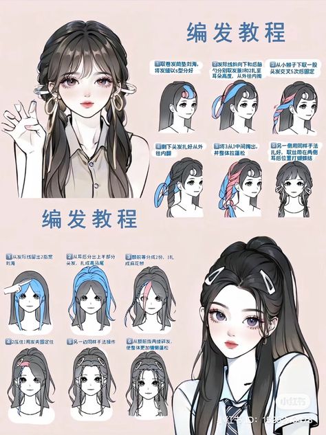 Hairstyles For School Step By Step, Simple Chinese Hairstyles, Vampire Hair Styles, Kpop Hairstyles, Full Custody, Textured Pixie, Cool Hair Designs, Hairstyle Examples, Diy Hair Masks