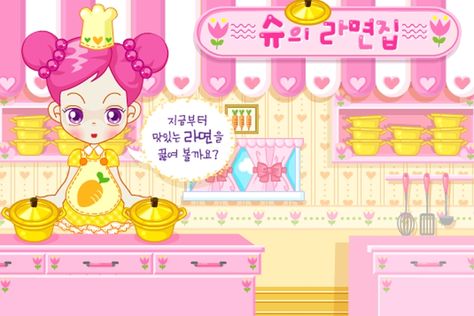 Make some delicious Noodles with Sue. A fun cooking game for kids. Y8 Games, Delicious Noodles, 90s Games, Girly Games, Animecore Webcore, Girl Games, Nostalgia Aesthetic, Childhood Memories 2000, 밈 유머