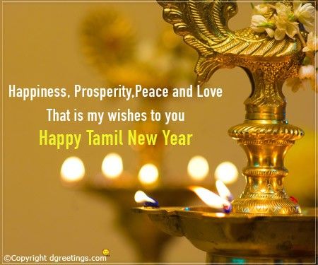 Tamil New Year Tamil New Year Greetings, Tamil New Year Greetings, Happy Tamil New Year, Birthday Greetings For Women, New Year Wishes Cards, Birthday Card For Aunt, Birthday Msgs, Tamil New Year, Chess Quotes