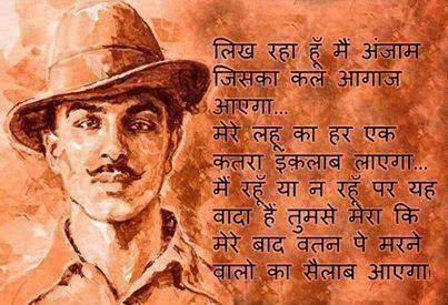 Bhagat Singh Birthday, Bhagat Singh Quotes, Bhagat Singh Wallpapers, Shaheed Bhagat Singh, Happy Independence Day Quotes, Freedom Fighters Of India, Indian Army Special Forces, Indian Freedom Fighters, Happy Independence Day Images