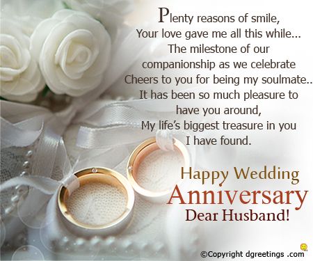 Happy wedding Anniversary my love . Nikah Anniversary, Anniversary Message For Husband, Happy Anniversery, Happy Anniversary Husband, Cards For Husband, Happy Anniversary Wedding, Wedding Anniversary Message, Anniversary Wishes For Husband, Anniversary Card For Husband