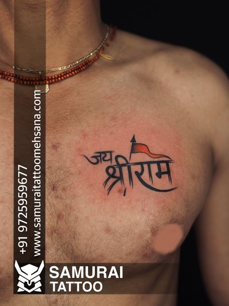 Ram Ji Tattoo, Shree Ram Tattoo, Ram Tattoo Design, Tattoo Ram, Hanuman Tattoo, Tattoo Design For Hand, Ram Tattoo, Fruit Art Print, Lord Ram