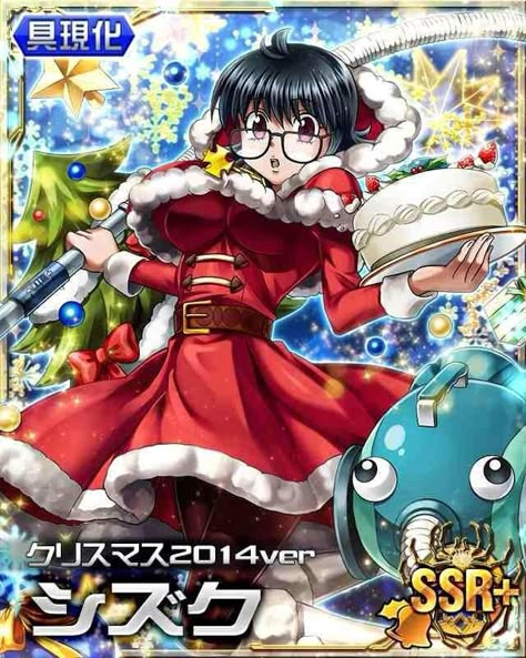 Shizuku Christmas, Hxh Christmas, Shizuku Cards, Hxh Women, Shizuku Hxh, Hunter X Hunter Mobage Cards, Hunter X Hunter Shizuku, Shizuku Murasaki, Hxh Cards