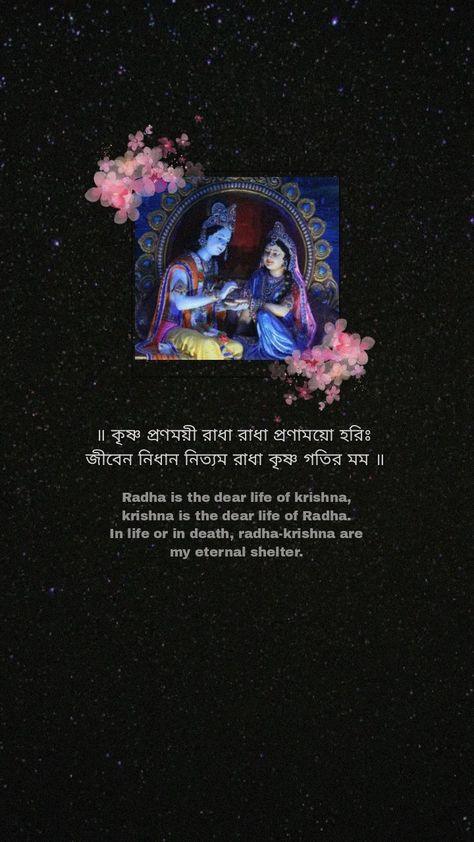 Radha krishna aesthetic wallpaper Radha krishna quotes Sanskrit quotes Radha Krishna Quotes In Sanskrit, Krishna Quotes In Sanskrit, Radha Quotes, Radha Krishna Aesthetic Wallpaper, Krishna Aesthetic Wallpaper, Quotes Sanskrit, Radha Krishna Aesthetic, Wallpaper Radha Krishna, Krishna Aesthetic