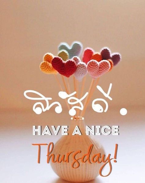 Caring Hug, Happy Thankful Thursday, Happy Thursday Morning, Abundantly Blessed, Happy Thursday Images, Thursday Greetings, Good Night Dear, Happy Thursday Quotes, Morning Quotes For Friends