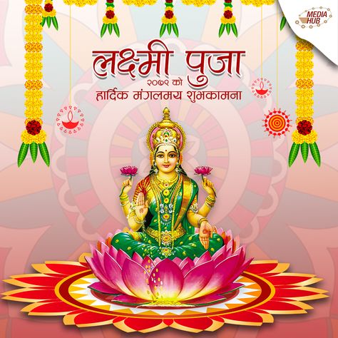 Laxmi Pujan, Happy Dussehra Wallpapers, Ganpati Photo, Dussehra Wallpapers, Ganpati Photo Hd, Laxmi Puja, Happy Dussehra, Festival Design, Graphics Design