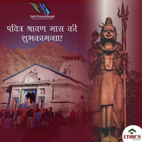 Shravan is one of the most auspicious months of the Hindu Calendar. In this month, worshipping Lord Shiva proves very beneficial. According to Hindu scriptures, anyone who worships Lord Shiva and recites Lord Shiva Mantra "Om Namah Shivay" with a whole heart in Shravan gets all their desires fulfilled. #ShravanMas #Mahadev #MahadevHar #Blessings #shiva #sawan #shravanmalhotra #love #mahadev Sawan Special Mahadev, Love Mahadev, Hindu Scriptures, Shiva Mantra, Lord Shiva Mantra, Hindu Calendar, Om Namah Shivay, The Hindu, Whole Heart