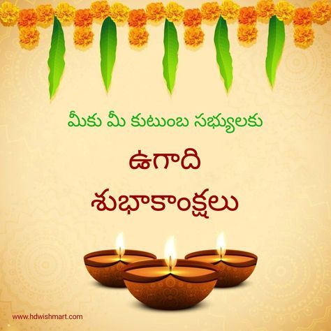 Ugadi wishes in Telugu : Quotes, Whats app status, Face book post, and Helo post Ugadi Wishes In Telugu, Ugadi Wishes, Happy Ugadi, Dussehra Images, Quotes In Telugu, Healthy Eating Quotes, Eating Quotes, Attractive Wallpapers, Lovely Good Morning Images